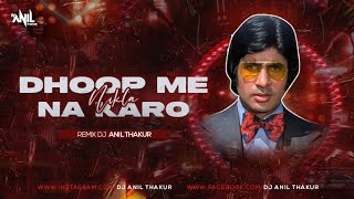 Dhoop Mein Nikla Na Karo Roop Ki Rani Remix Dj Anil Thakur |  Kishore Kumar | Amitabh Bachchan 2K22