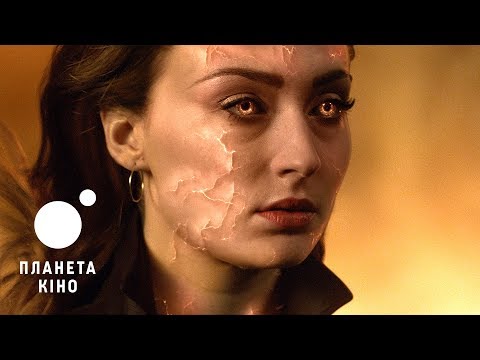 Трейлер: Люди Ікс: Темний Фенікс