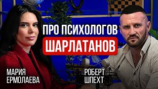 видео: Психолог Мария Ермолаева. Про мошенников. Измены. Семью картинка: Психолог Мария Ермолаева. Про мошенников. Измены. Семью