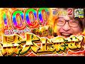 もっくんのスロっちょ！  番外編【Lパチスロ からくりサーカス2】