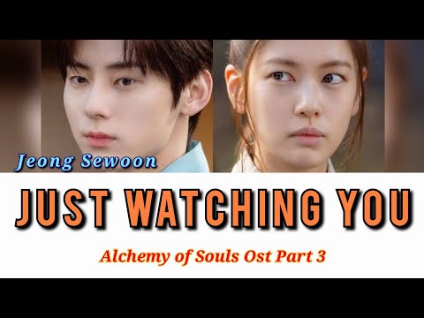 Jeong Sewoon- Just watching you| Alchemy of Souls Ost Part 3 l Lyrics