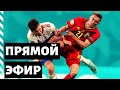 Семенов, Лукаку, разгром | Итоги матча Бельгия 3:0 Россия