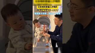 蜜雪冰城 吃药 the father cheats his baby eats medicine