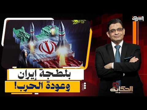 "Iranian Bullying".. Emad El-Behairy reveals with maps: How is Tehran trying to control navigatio...