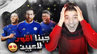 اخيراً فترة انتقالات اسطورية !! I نمط المهنة فيفا 20 FIFA 20 Career Mode I