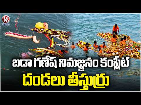 Khairatabad Bada Ganesh Immersion Complete | Garlands Remove for Ganapathi 2026 | V6 News - V6NEWSTELUGU