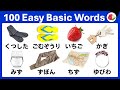 Easy Japanese Words for Beginners | 100 Basic Words in Hiragana (English Subtitles)