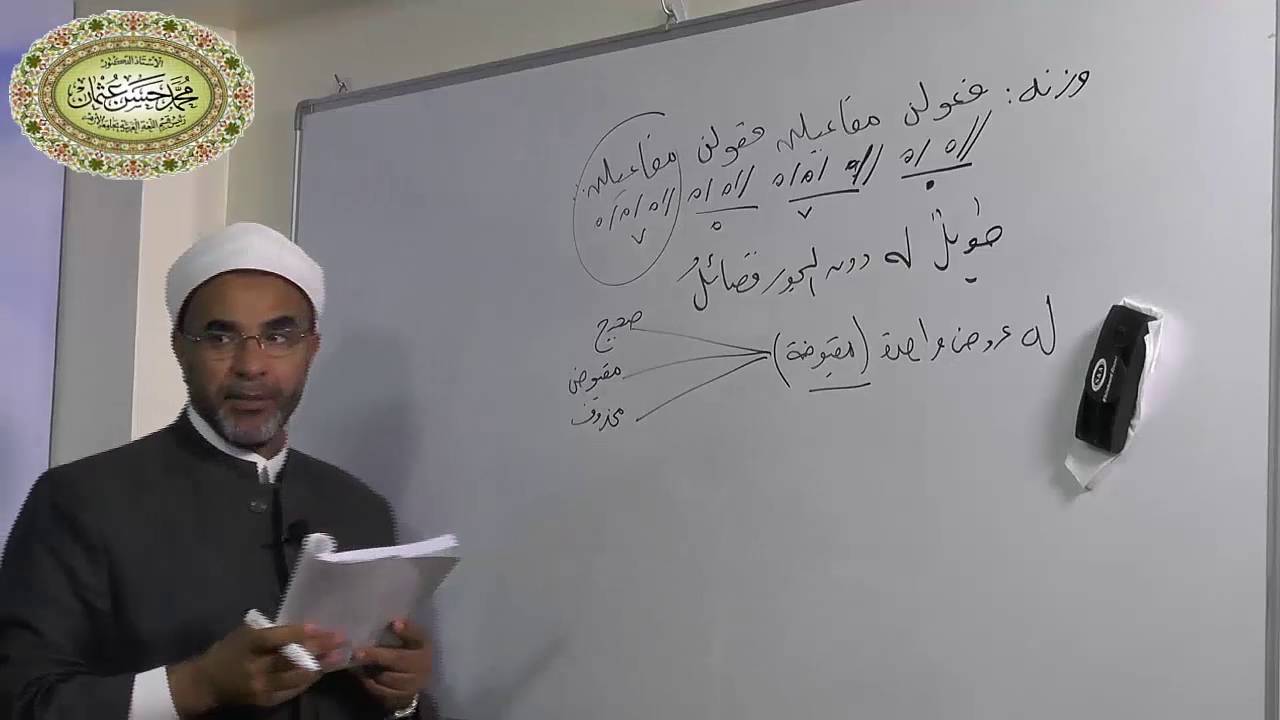 العروض - الدرس العاشر - ((بحر الطويل)) 010