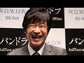 堺雅人「"ギャツビー"やってみたい」 ドラマ「パンドラ~永遠の命~」会見(2)