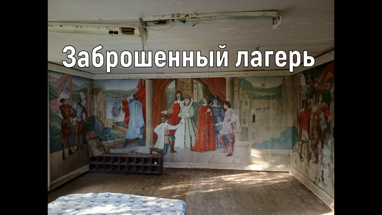 Пионерский лагерь им. К. Заслонова