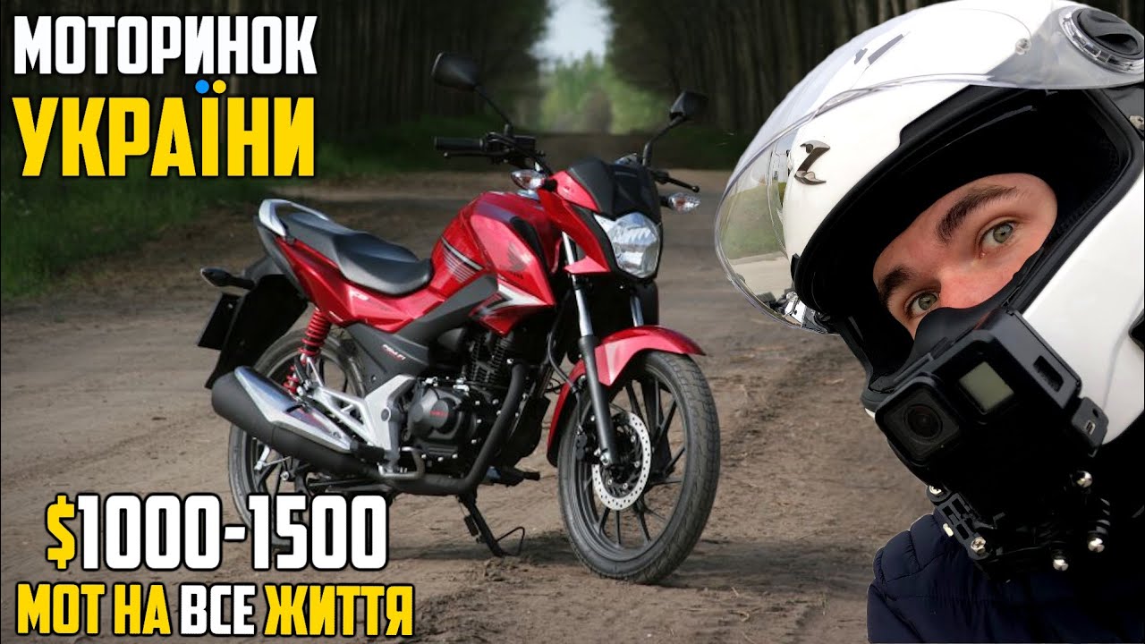 МОТОРИНОК УКРАЇНИ: НАДІЙНИЙ МОТ ЗА НЕДОРОГО. YAMAHA, HONDA, BAJAJ, TVS, GEON, LIFAN