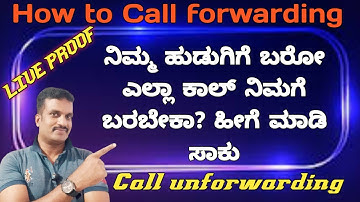 How to call forwarding and unforwarding in kannada|Call forwarding and unforwarding Codes|