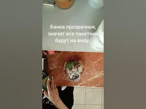 Хранение чайных пакетиков на кухне - YouTube