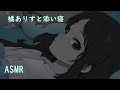 [ASMR]橘ありすと添い寝する音声[耳m@s][アイドルマスターシンデレラガールズ][U149][アイマス]