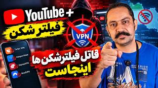 The VPN Killer Is Here! (Blazing Fast YouTube Speed) screenshot 1