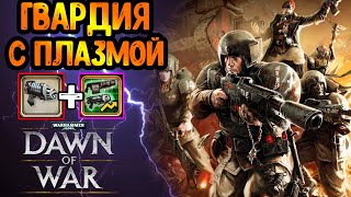 :    ?!  Warhammer 40 000 Dawn of War - Soulstorm