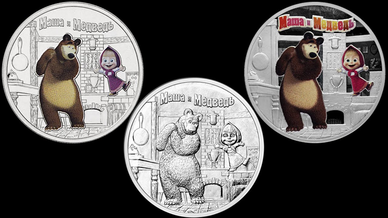 Монеты 25 рублей мультипликация план выпуска
