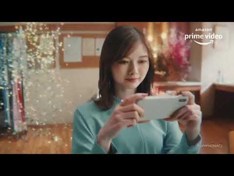 【amazon】Prime Video [白石麻衣] 15秒 CM