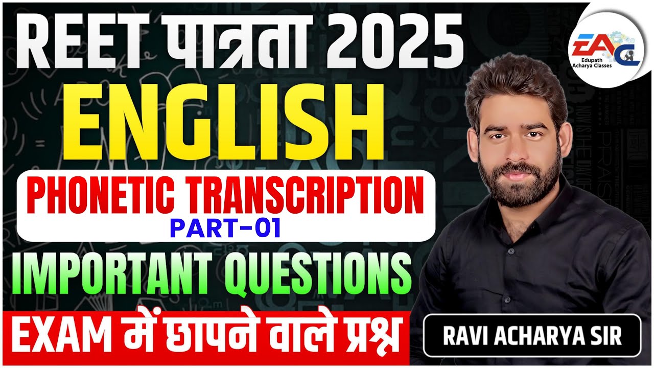 REET ENGLISH 2024 || PHONETIC TRANSCRIPTIONS QUESTIONS  ||  ||BY RAVI ACHARYA SIR