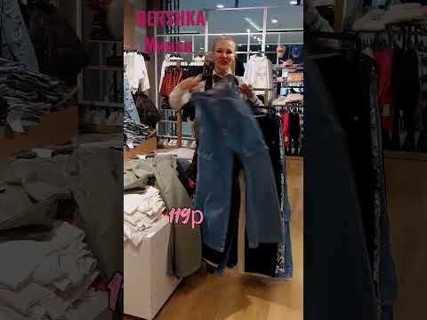 BERSHKA джинсы карго  ЧЕСТНЫЙ ОБЗОР Минск