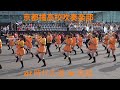 🇯🇵🇹🇼【ステージセッティング & リハーサル】京都橘高校吹奏楽部 at 時代大通 in 高雄 Dec. 10, 2023 Kyoto Tachibana SHS Band