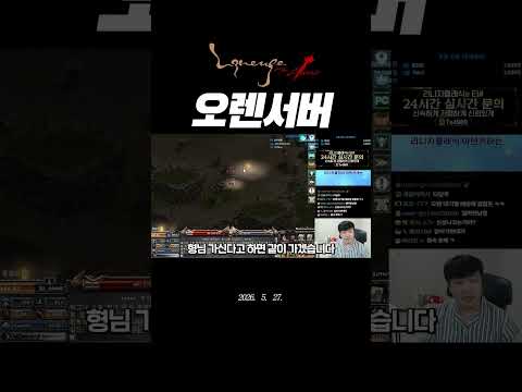 리니지 클래식 / 똘끼형이랑 오렌서버 갑니다!? thumbnail