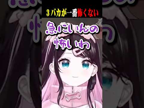 3バカが怖くないって言ったら3バカの一人に急に襲われるなずぴｗｗ【花芽なずな/白雪レイド/あじゃ/ぶいすぽ/切り抜き】