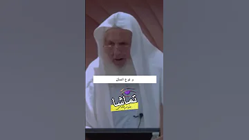 چی میگه برای جن 