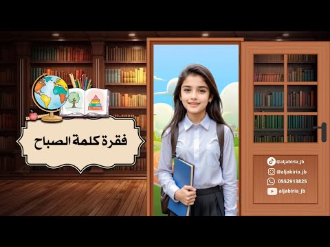 اذاعة عن اليوم العالمي للتعليم لطلب واتس 0552913825