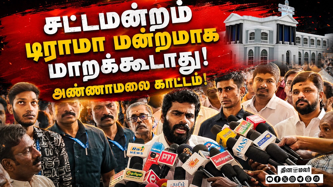 🔴LIVE : தமிழக அரசு, நேபாளத்திற்கு மீட்பு குழுவை உடனே  அனுப்ப வேண்டும்
