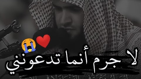 لا جرم أنما تدعونني إليه 😴 .. || القارئ سلمان العتيبي ||