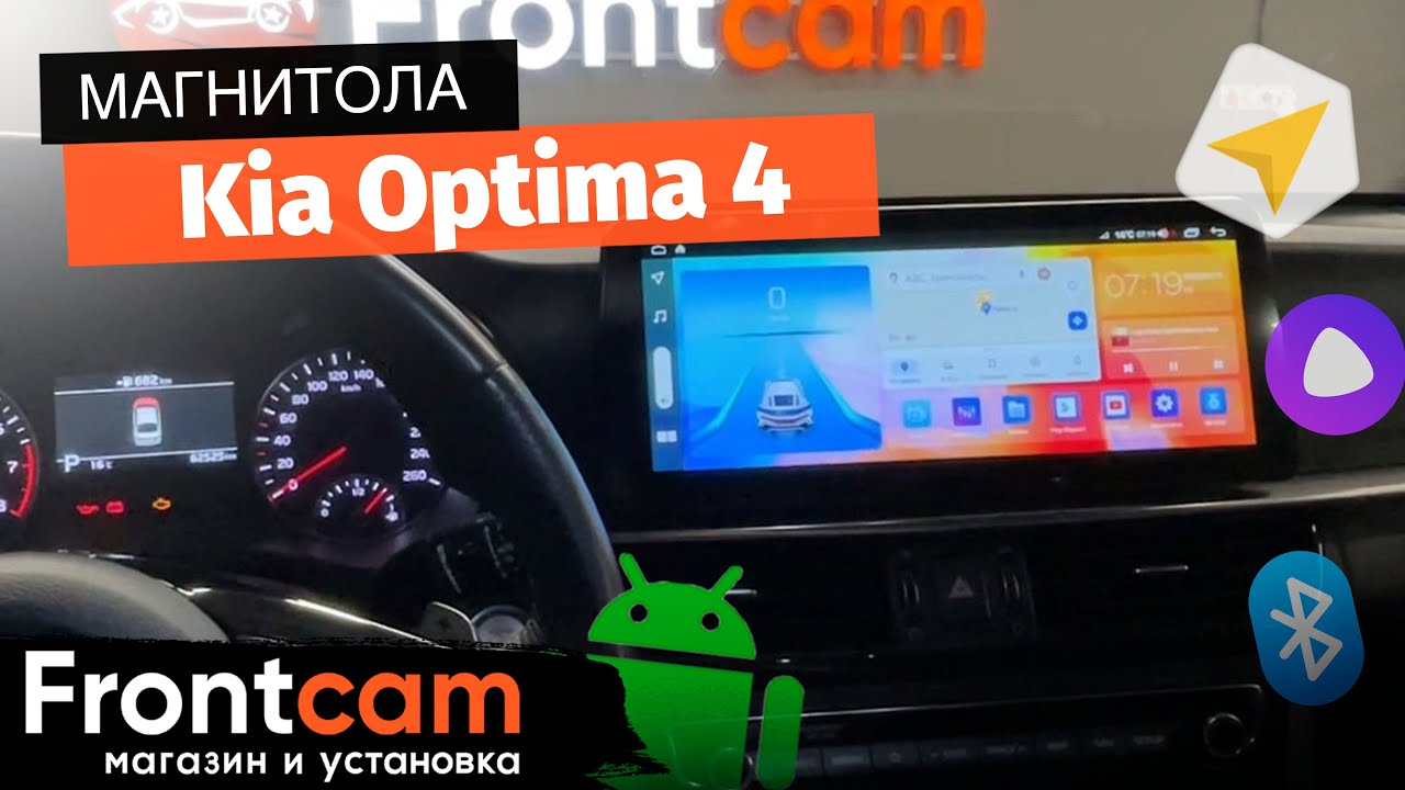 Автомагнитола  для Kia Optima 4 на ANDROID