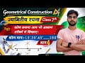 ज्यामितीय रचना।। Geometrical Construction 📐📏 भाग 04 (Drow of Angle 15°,30°.......180°)