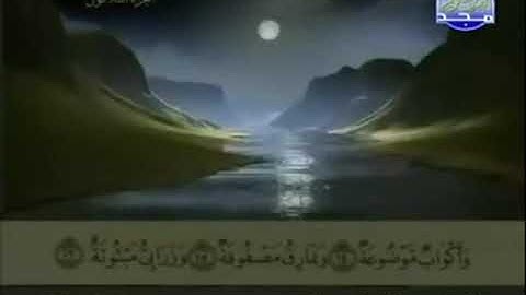 088 سورة الغاشية المصحف الكامل الشيخ عبدالباسط عبدالصمد مرتل قناة المجد للقرآن الكريم