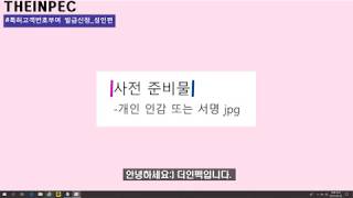 특허고객번호부여발급신청_성인편