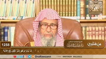 معنى قوله تعالى ((وعسى أن تكرهوا شيئا وهو خير لكم وعسى أن تحبوا شيئا وهو شر لكم) .. الآية