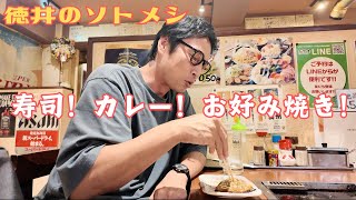 What Japanese Comedian Ate for the Working Day at the Fukuoka Theater: Sushi, Curry, Okonomiyaki