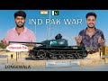 Ind pak war longewala  rok vlog