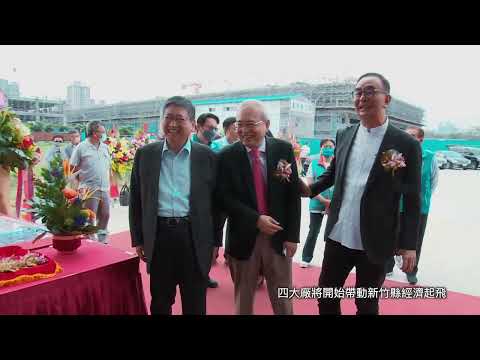 看得到的有感建設！ 楊文科就職6周年 竹縣焚化爐點火試燒