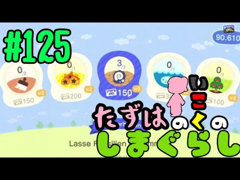 【Animal Crossing New Horizons】たずはのいこくのしまぐらし #125【Vtuber】