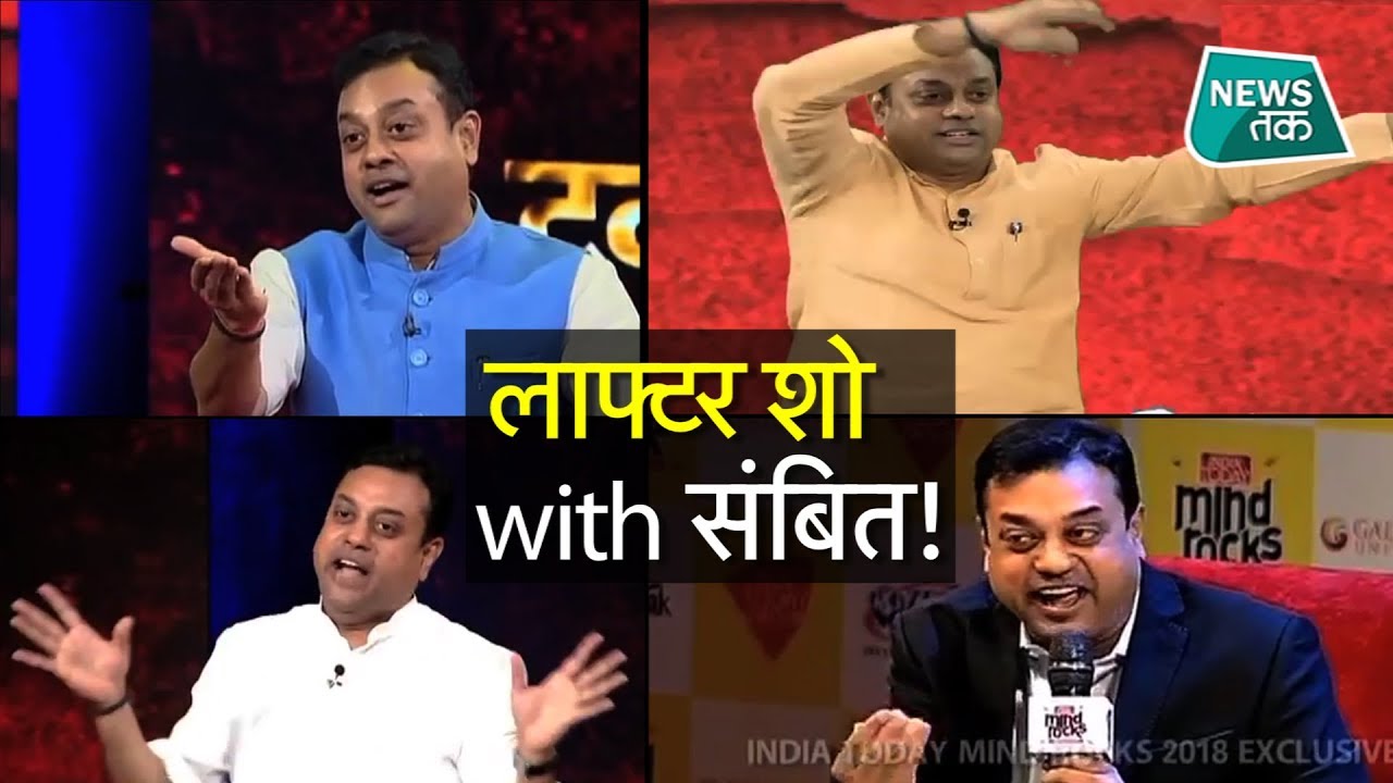 LIVE शो में विरोधियों पर 'कॉमेडी वार' करते संबित पात्रा को सुना?  Exclusive |  News Tak