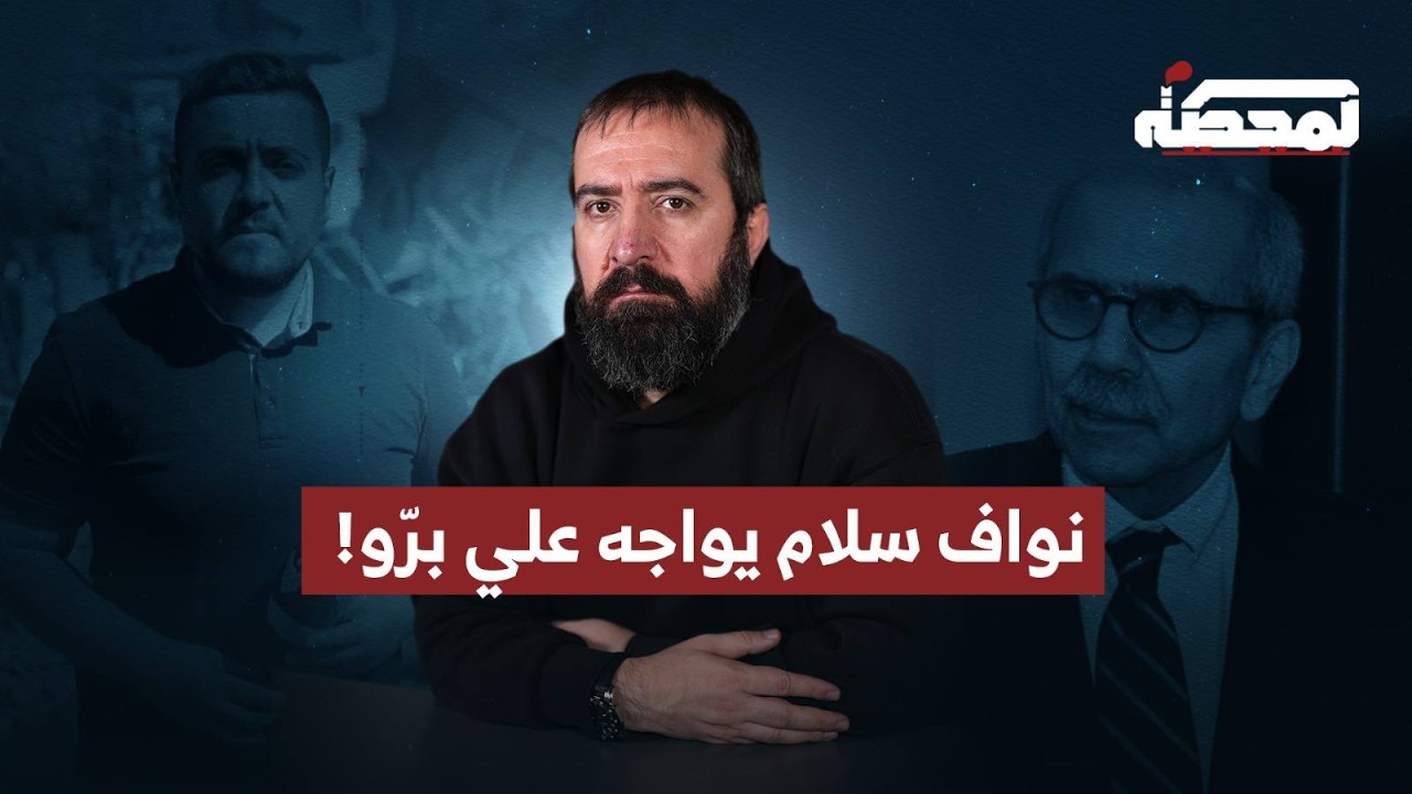 ضغوط أميركية لاستبدال قائد الجيش!