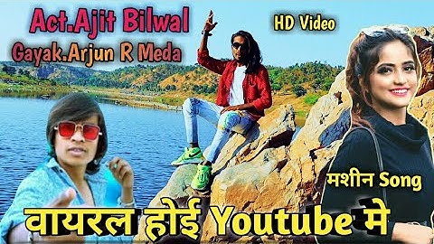 Machine New Timli 2021  Gayak...Arjun R Meda ...वायरल होई Youtubr मे
