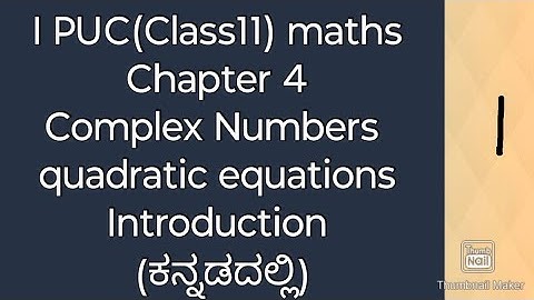 1st PUC maths chapter 4 complex numbers and quadratic equations  introduction Kannada|class 11 math