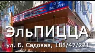 частная пивоварня, пиццерия "Добрый Эль", Б. Садовая, 188. Ростов-на-Дону частная пивоварня, пиццерия "Добрый Эль", Б. Садовая, 188. Ростов-на-Дону