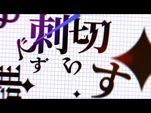【文字PV】ツイッターランド