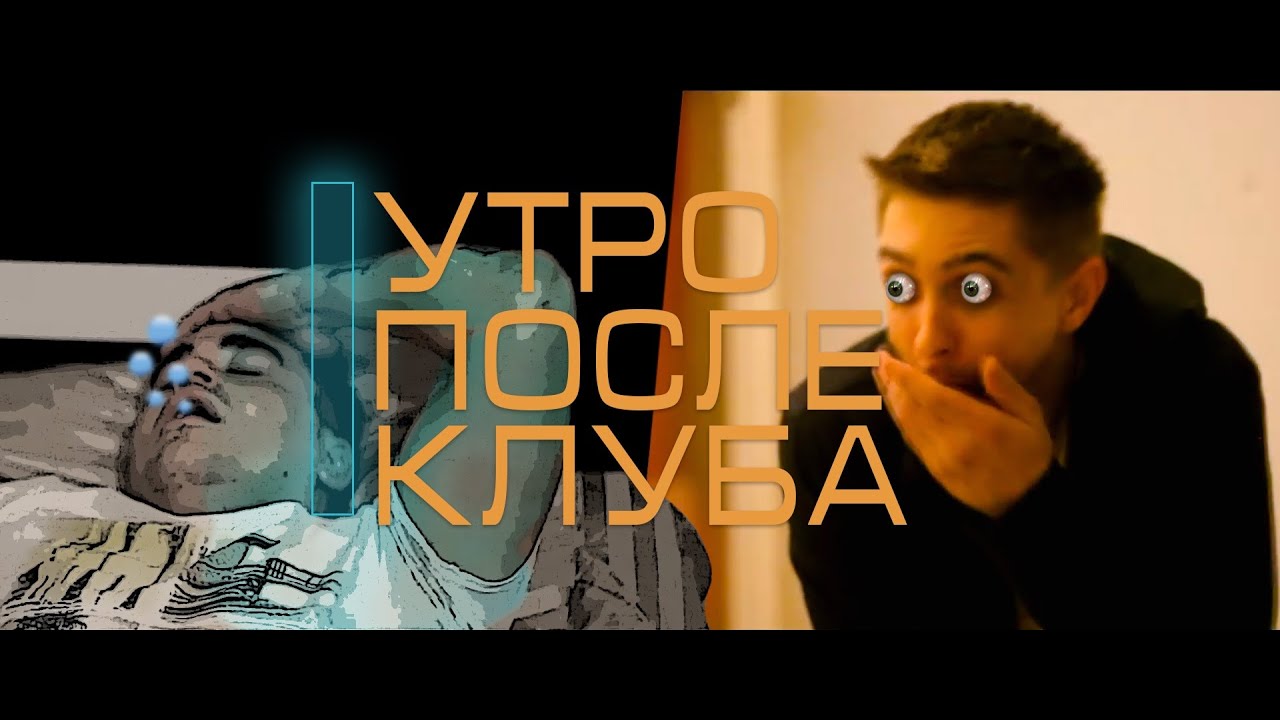 После клуба в машине