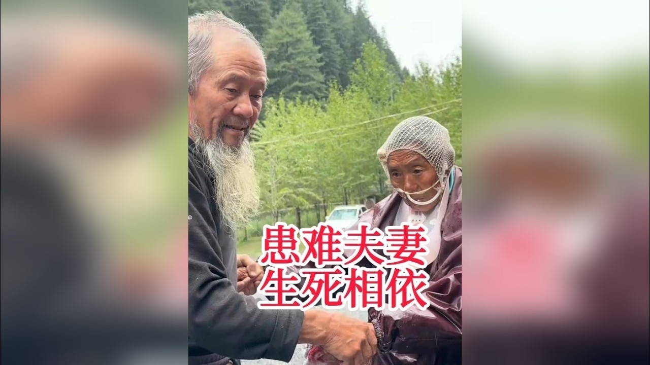 七旬大叔带着病妻候鸟式摆摊旅行，几十年生死相依十一次进藏