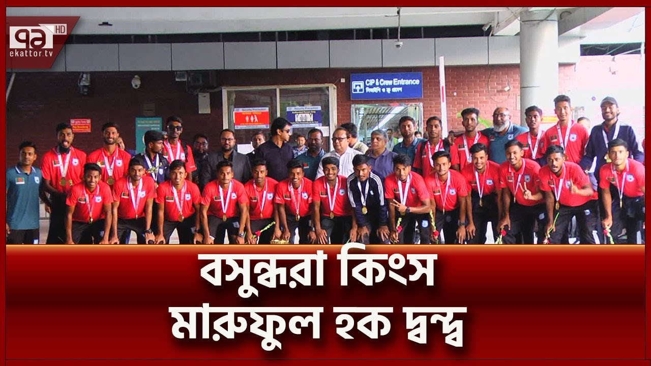 অনূর্ধ্ব-২০ এশিয়ান কাপ বাছাইয়ে যেতে পারবে তো কিংস ফুটবলাররা? | News