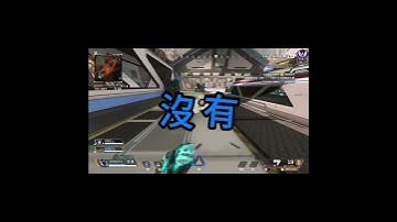 確診就是要被笑，消費組組長爆米花的日常！ #shorts #apex #apexlegends #apexlegendsclips